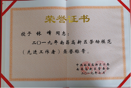 先鋒模范引領,立足崗位再建新功